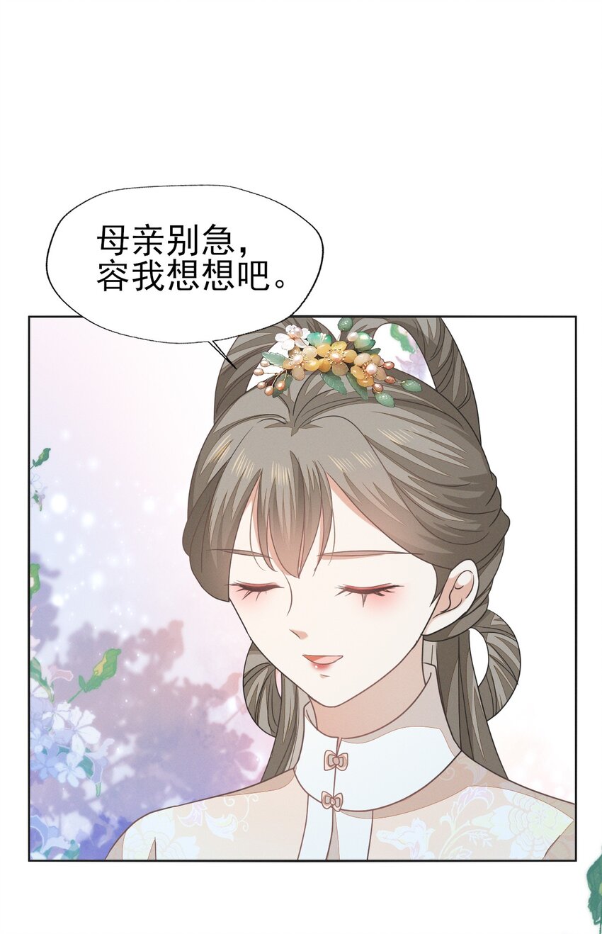 55 你怎可见一个！就爱一个！-第59话