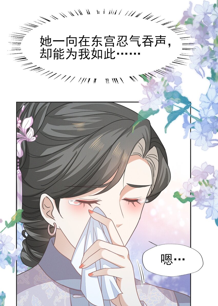 55 你怎可见一个！就爱一个！-第59话