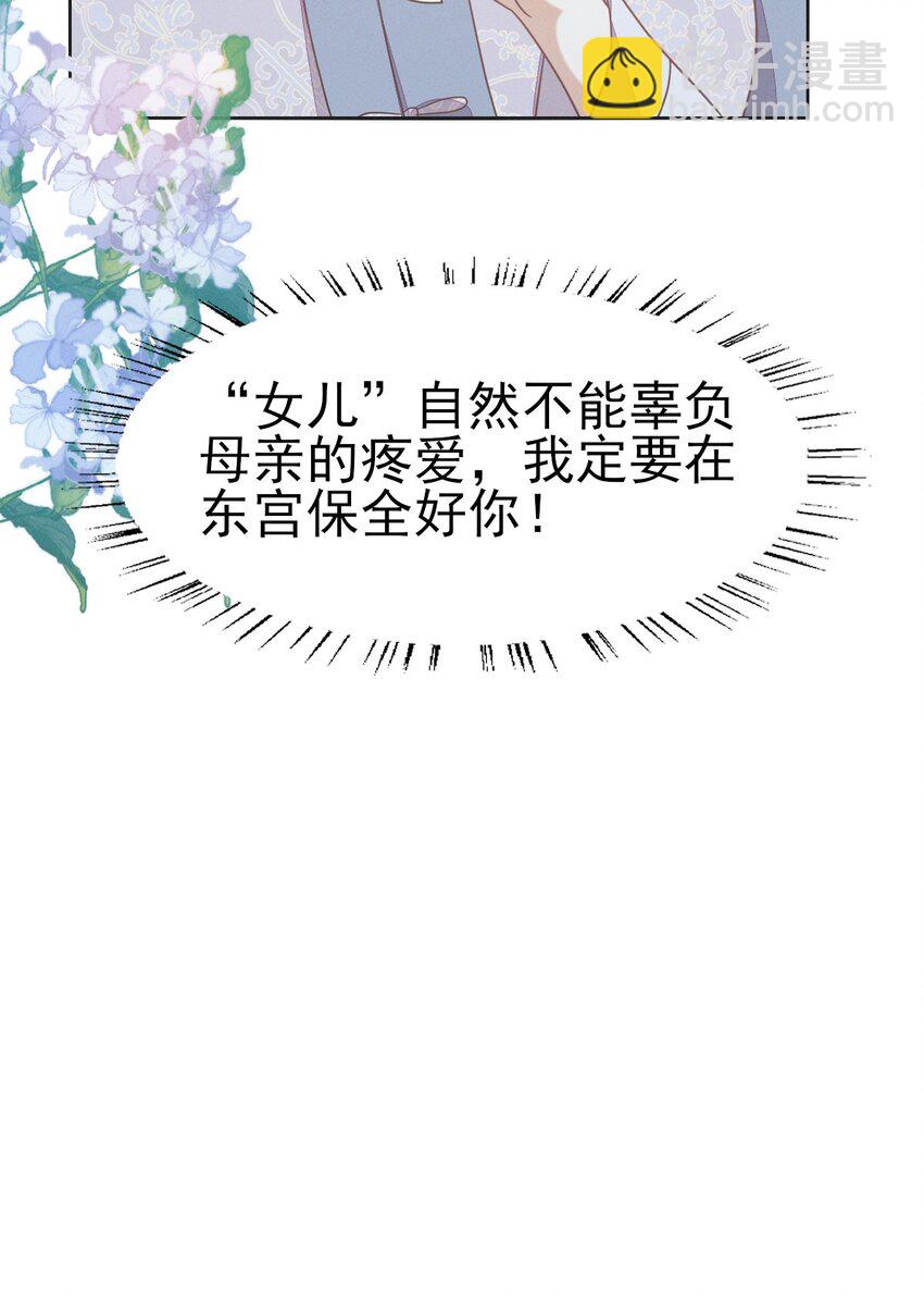55 你怎可见一个！就爱一个！-第59话