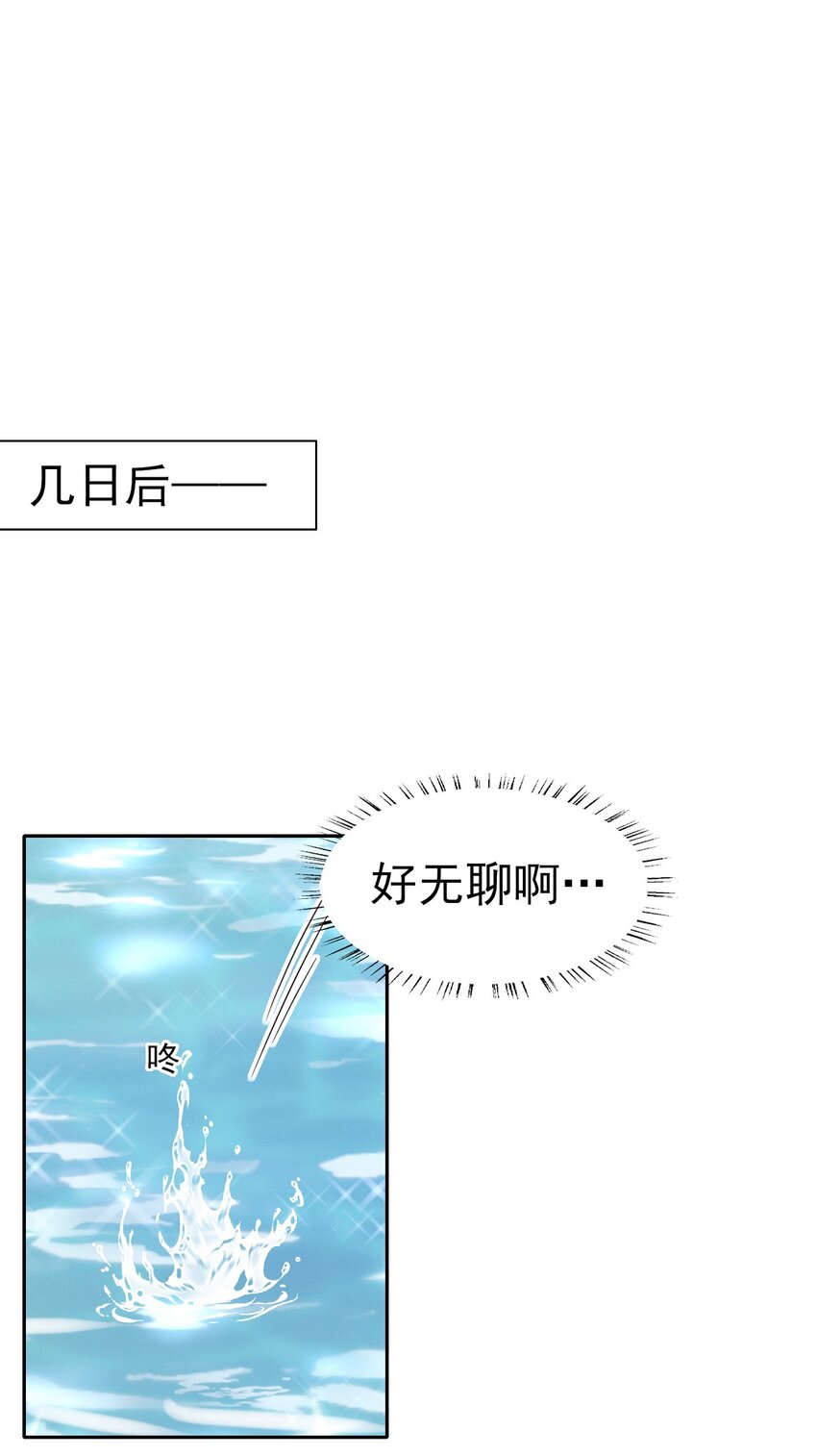 55 你怎可见一个！就爱一个！-第59话