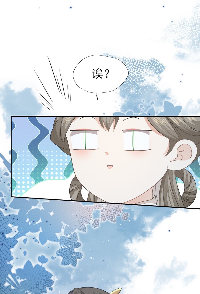 55 你怎可见一个！就爱一个！-第59话
