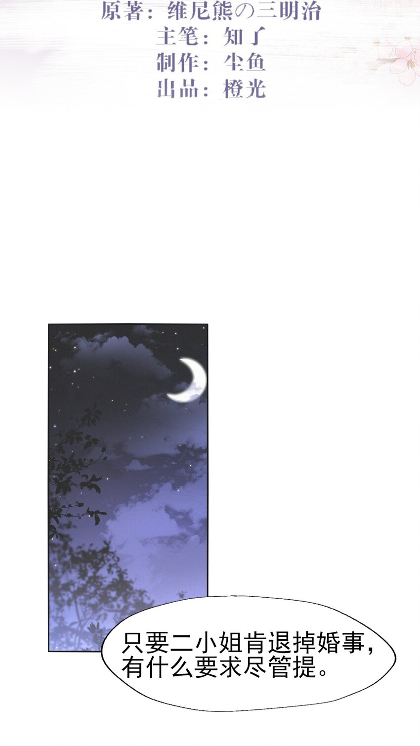 55 你怎可见一个！就爱一个！-第59话