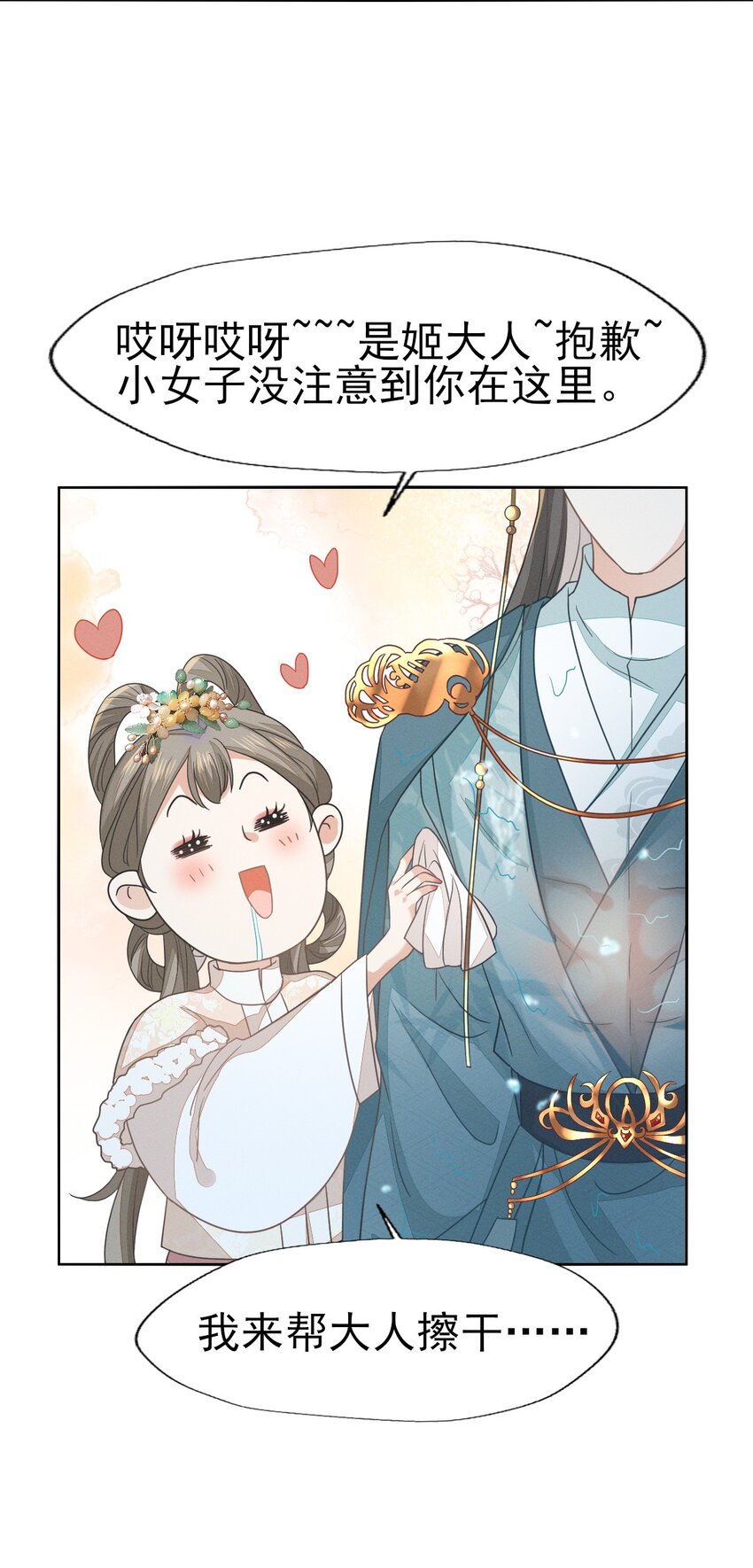55 你怎可见一个！就爱一个！-第59话