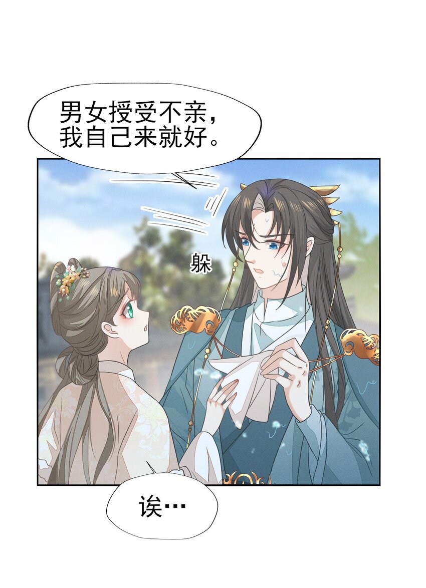 55 你怎可见一个！就爱一个！-第59话