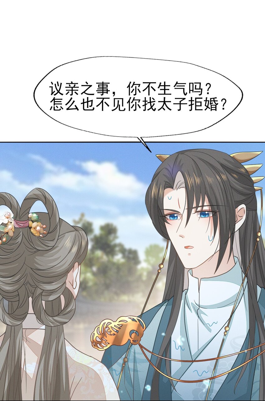 55 你怎可见一个！就爱一个！-第59话
