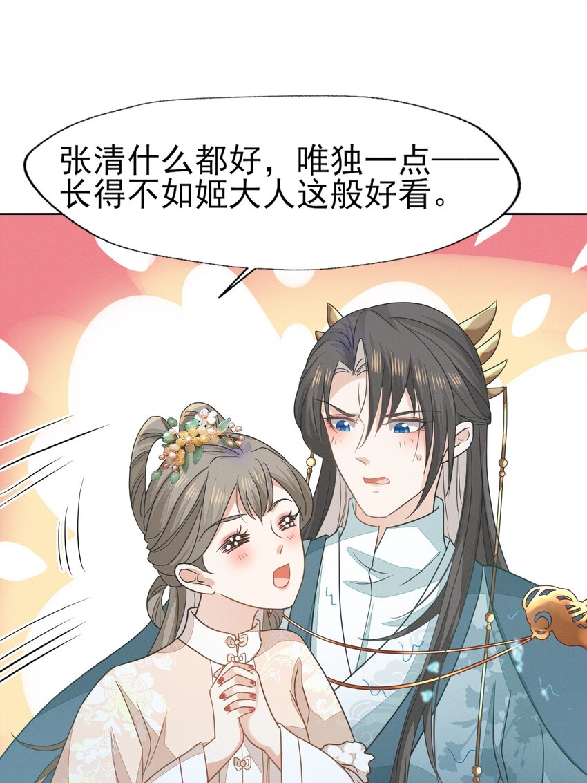 55 你怎可见一个！就爱一个！-第59话