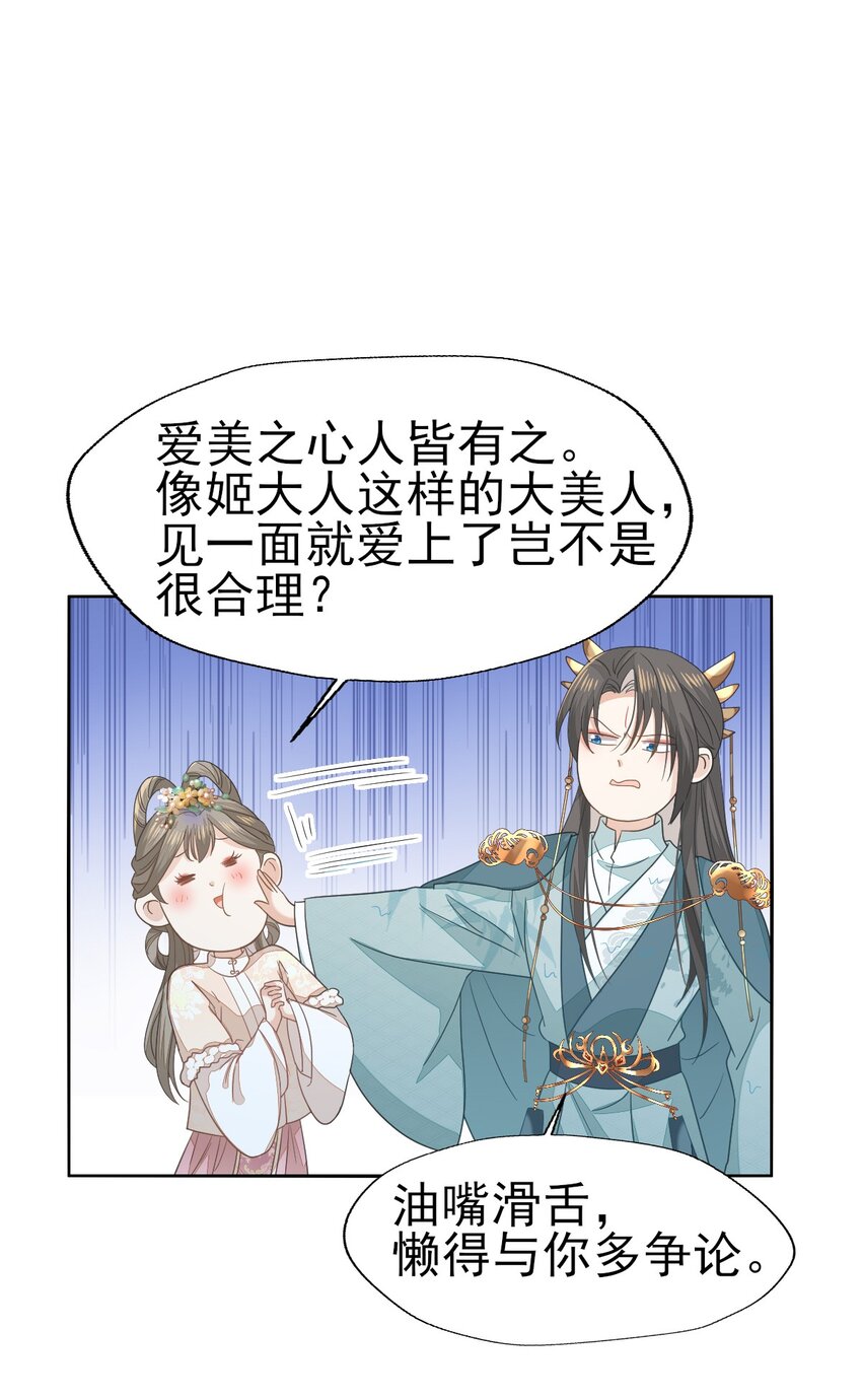 55 你怎可见一个！就爱一个！-第59话