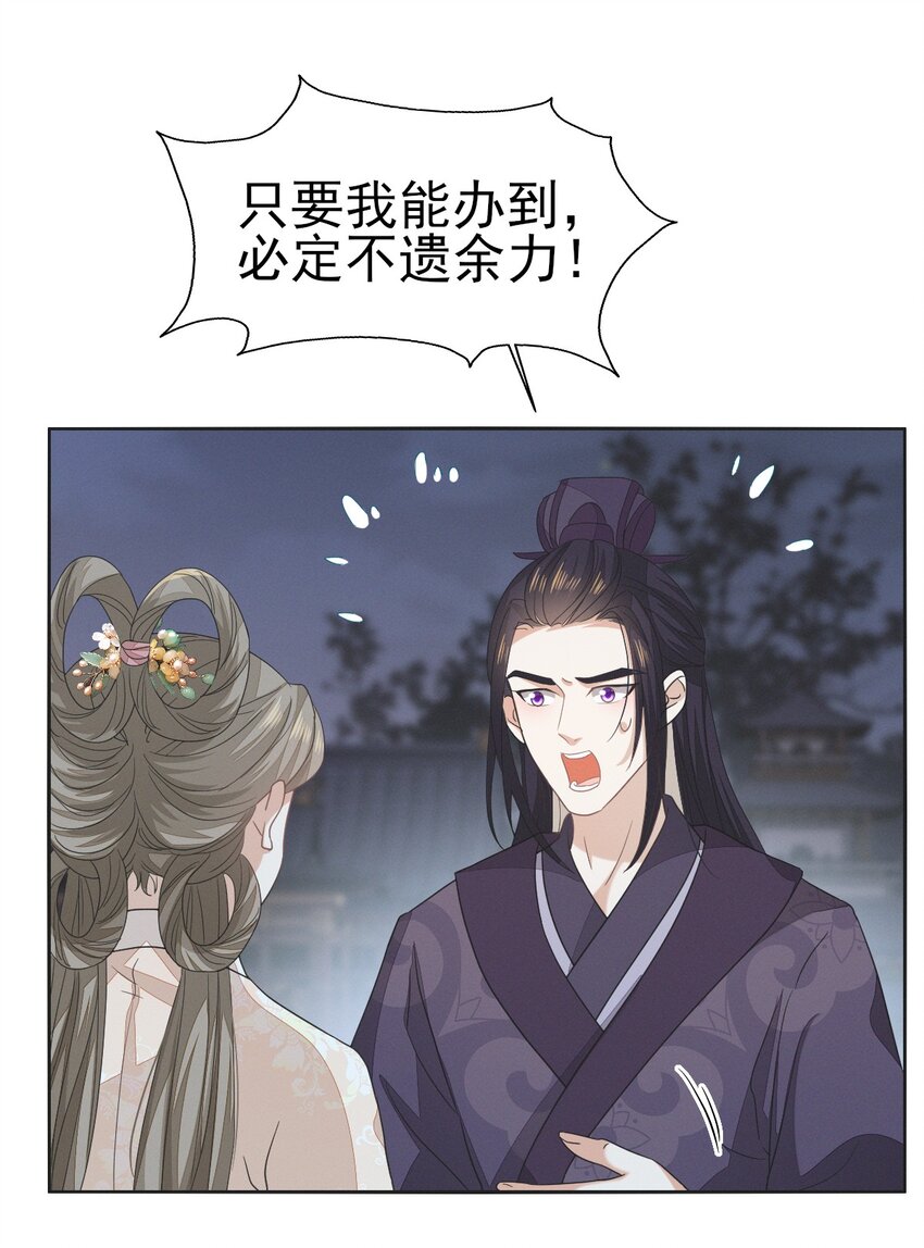 55 你怎可见一个！就爱一个！-第59话