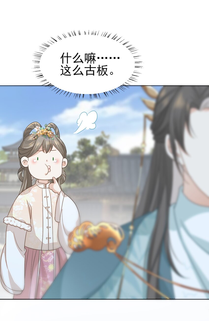 55 你怎可见一个！就爱一个！-第59话