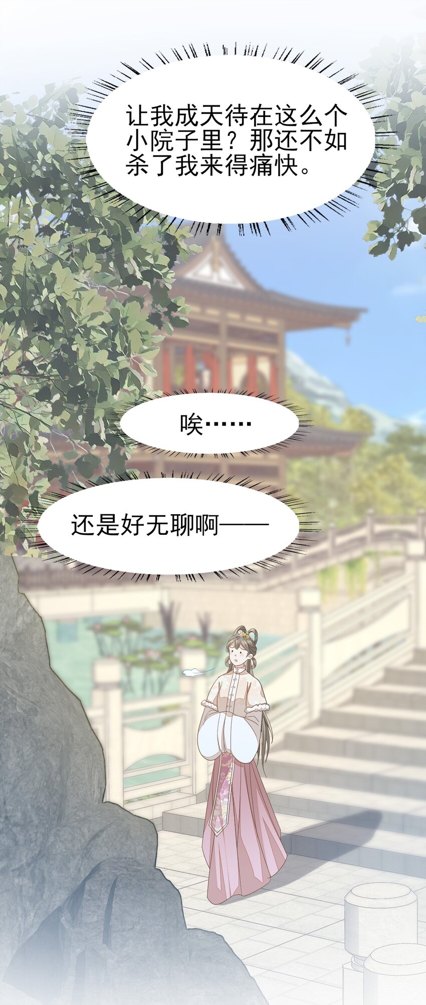 55 你怎可见一个！就爱一个！-第59话