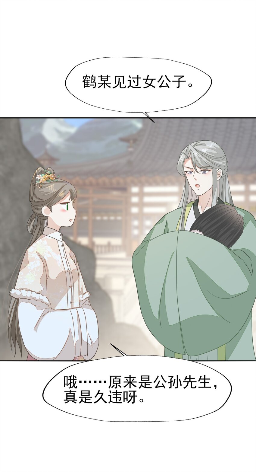 55 你怎可见一个！就爱一个！-第59话