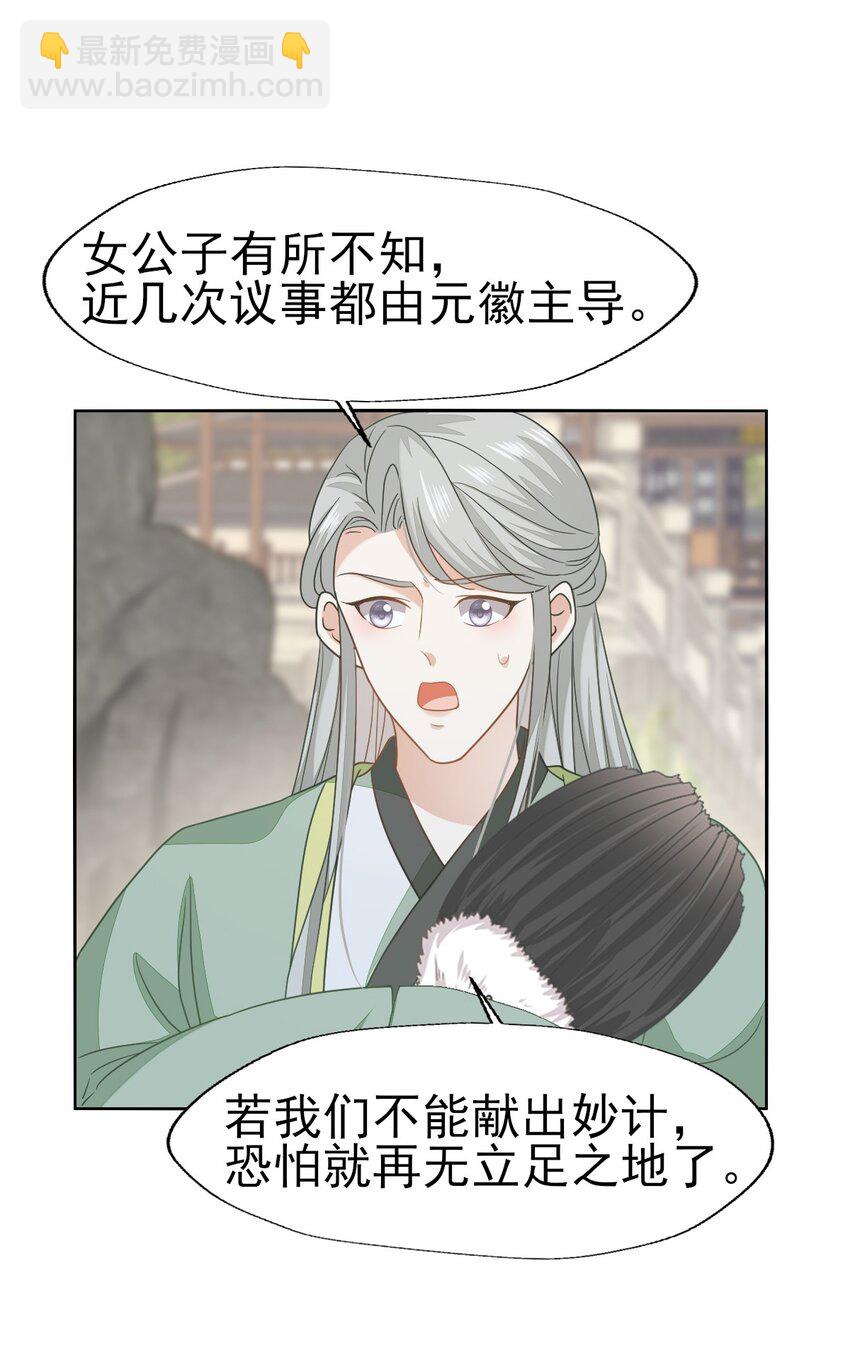55 你怎可见一个！就爱一个！-第59话