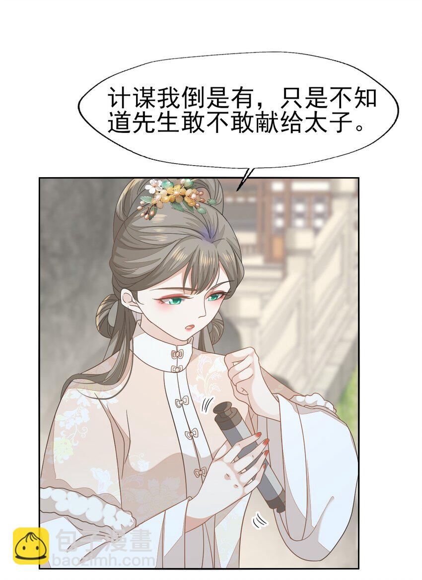 55 你怎可见一个！就爱一个！-第59话