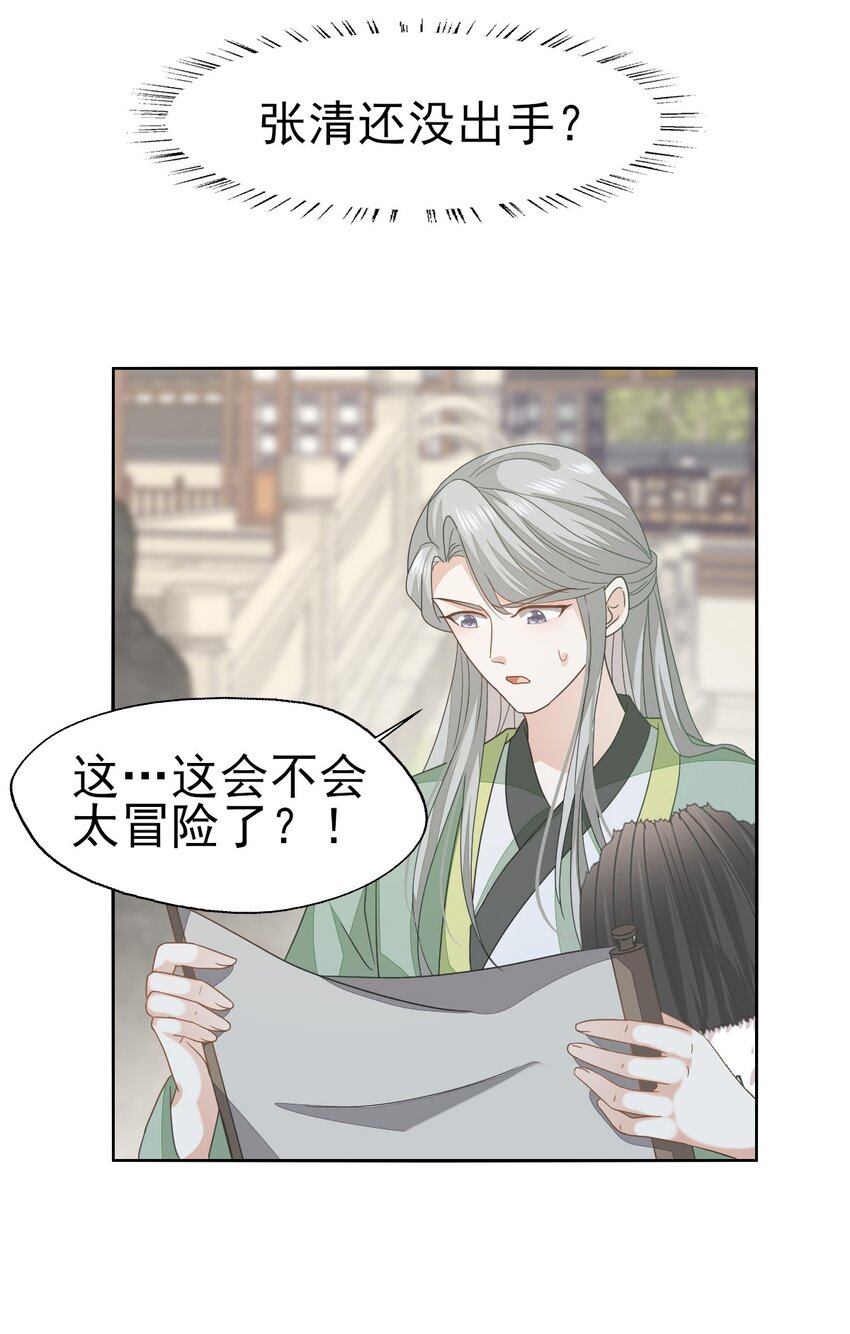 55 你怎可见一个！就爱一个！-第59话
