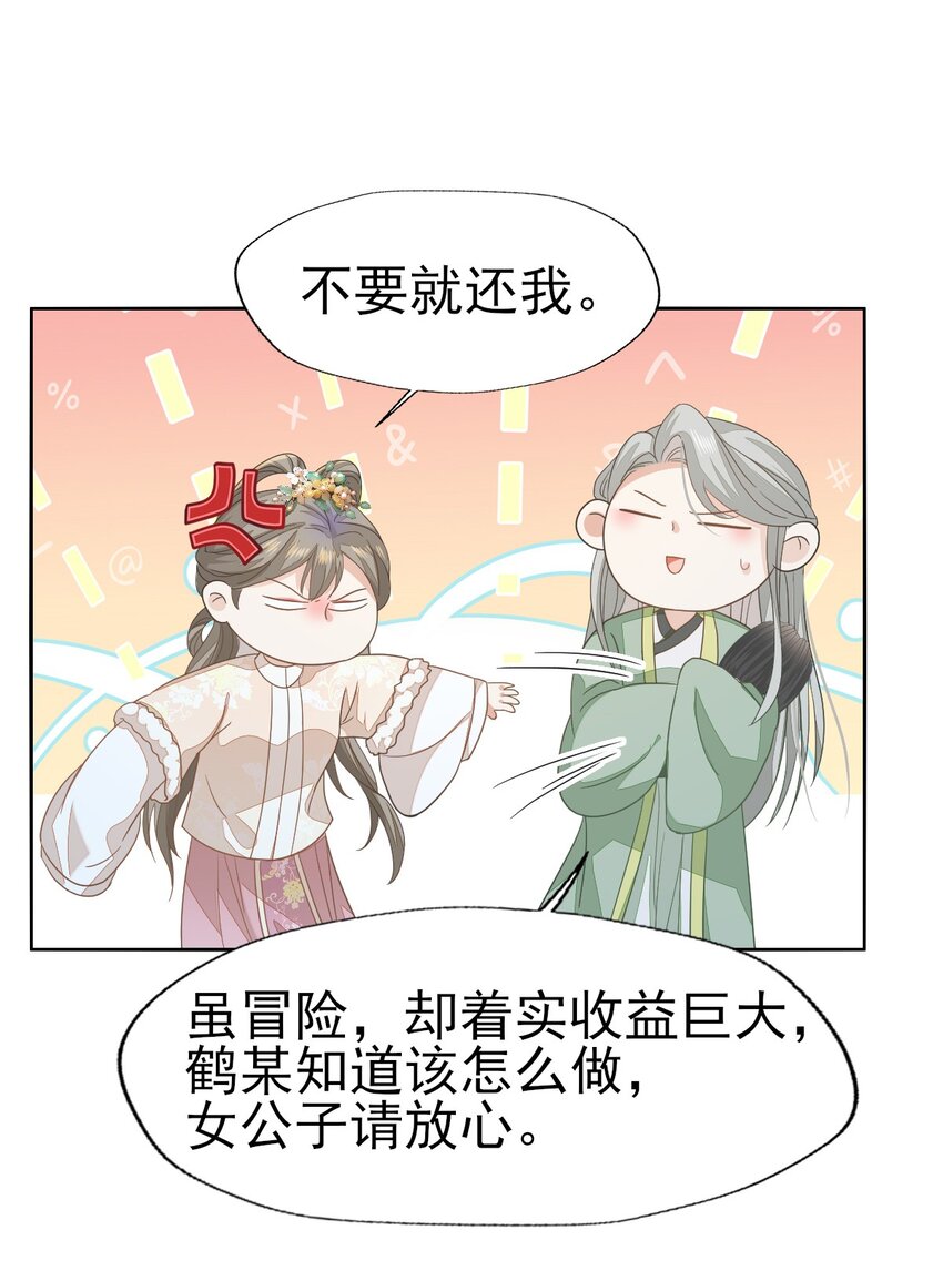 55 你怎可见一个！就爱一个！-第59话