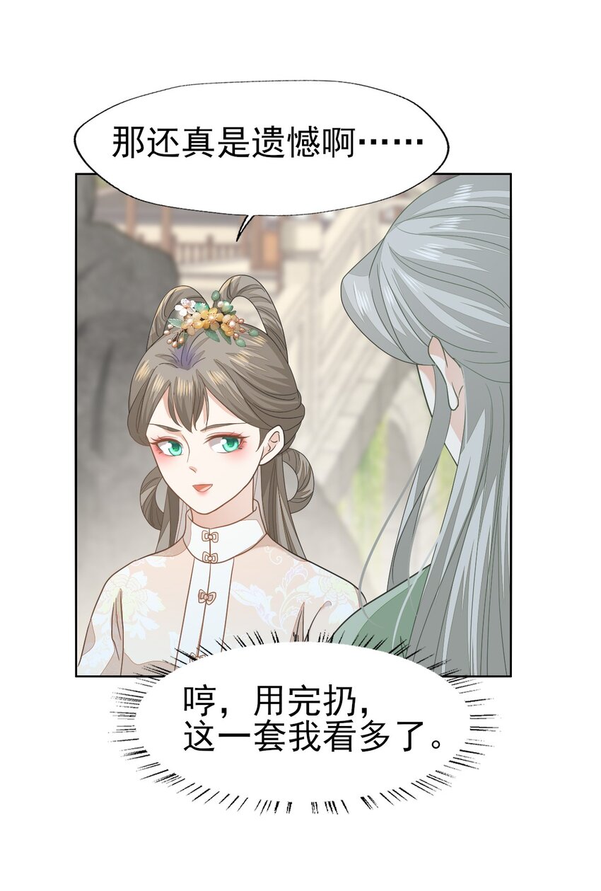 55 你怎可见一个！就爱一个！-第59话
