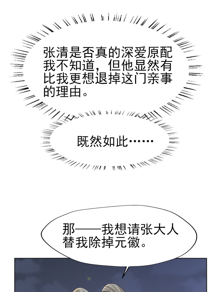 55 你怎可见一个！就爱一个！-第59话