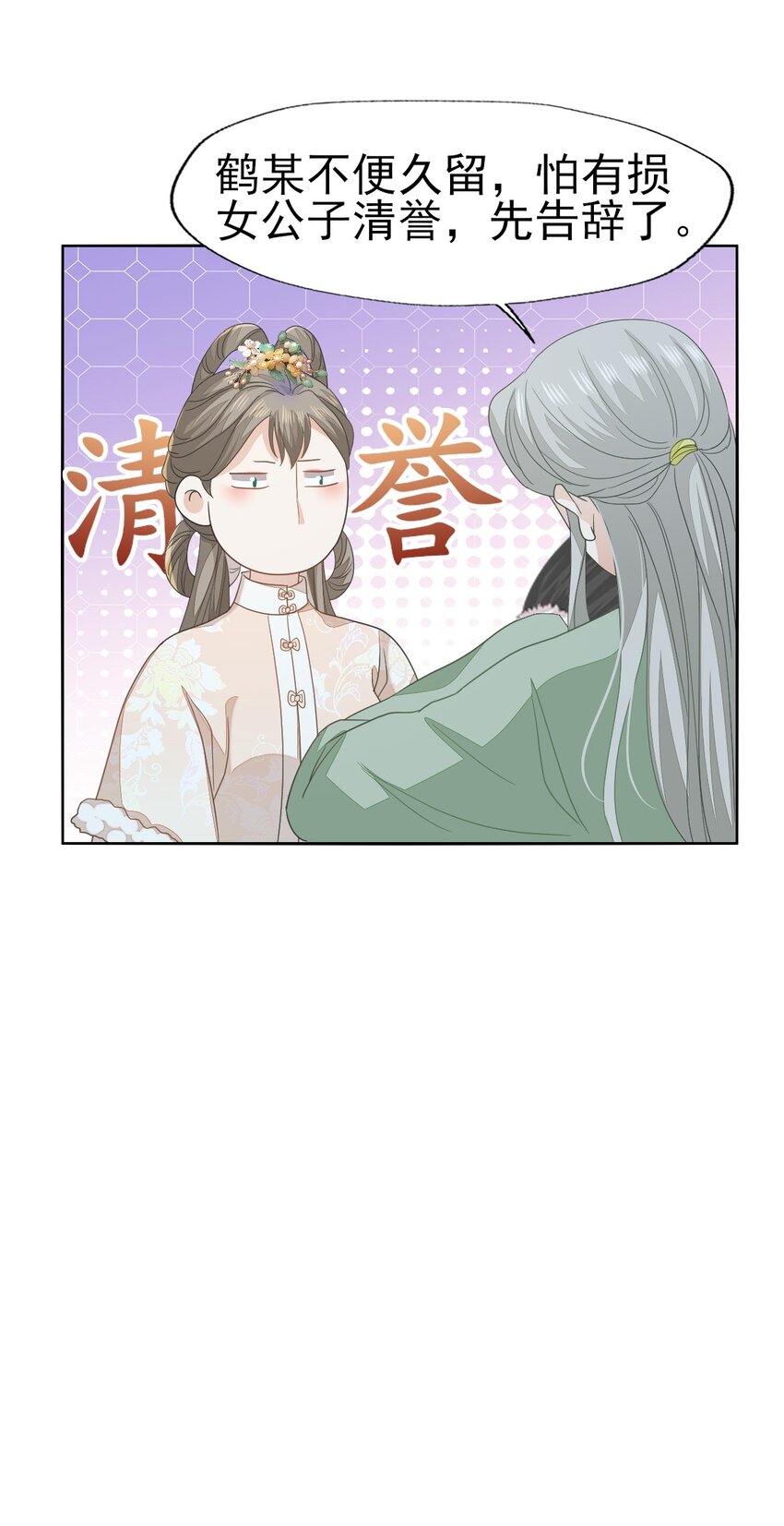 55 你怎可见一个！就爱一个！-第59话