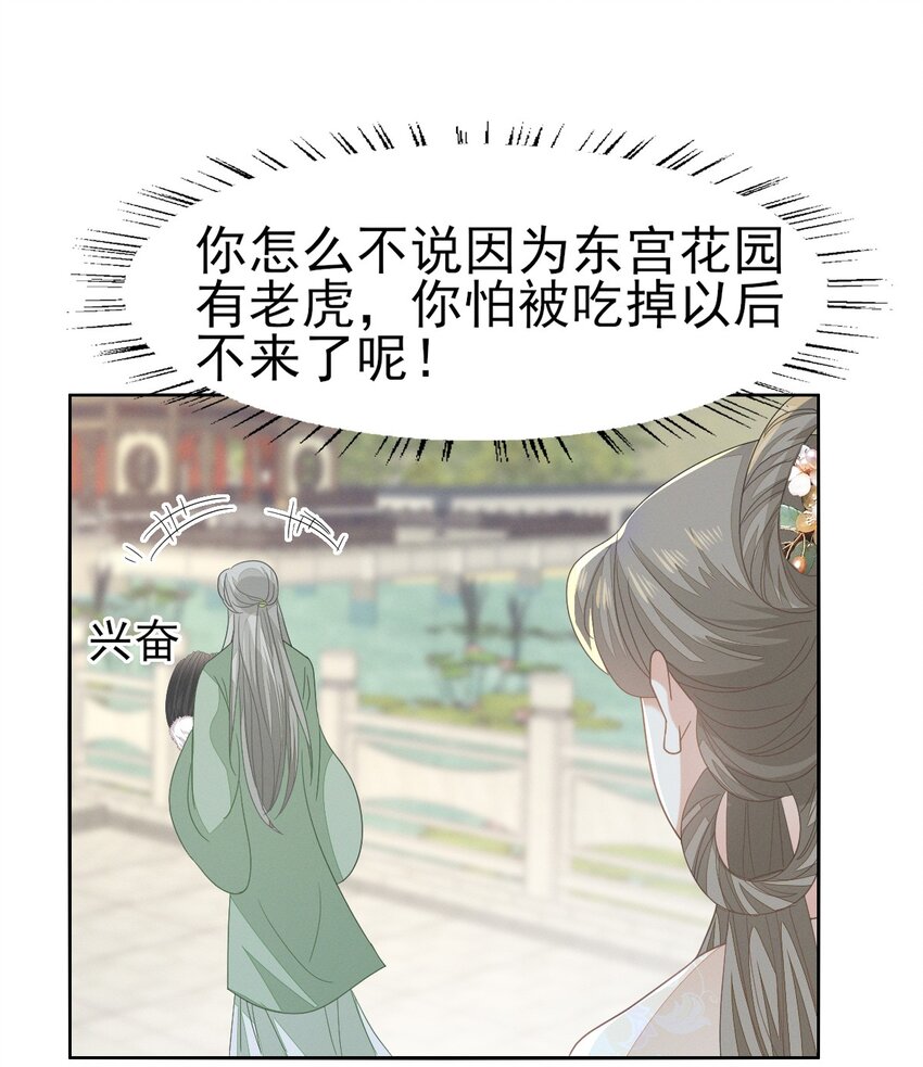 55 你怎可见一个！就爱一个！-第59话