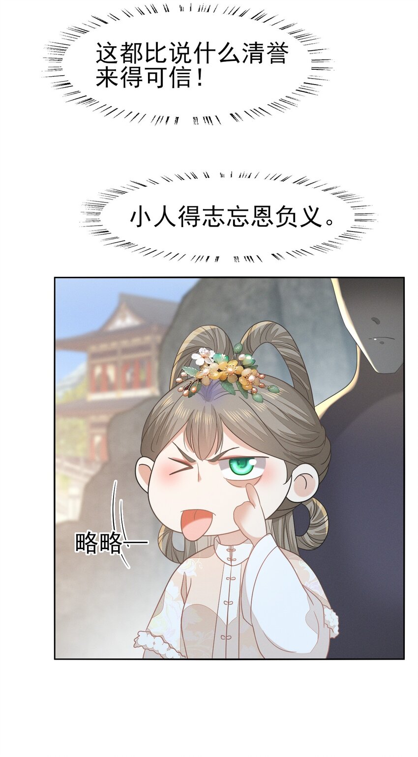 55 你怎可见一个！就爱一个！-第59话
