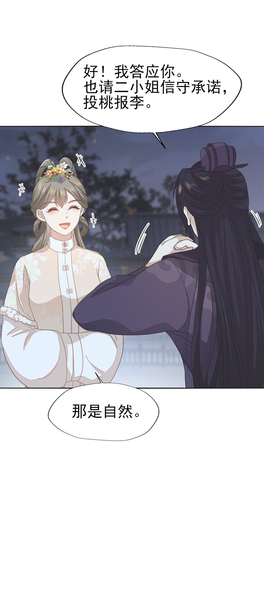 55 你怎可见一个！就爱一个！-第59话