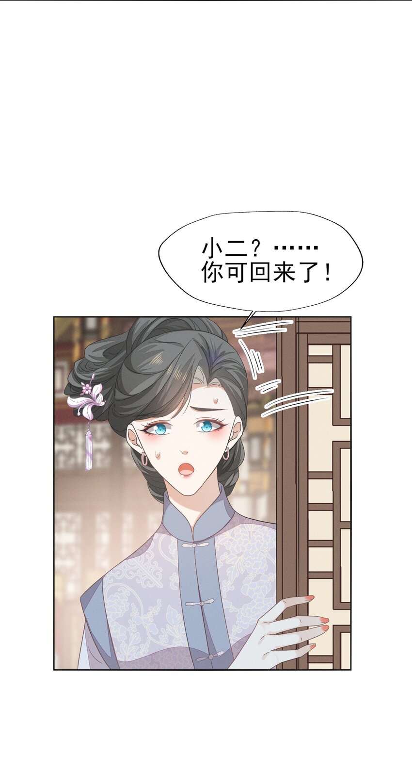 55 你怎可见一个！就爱一个！-第59话
