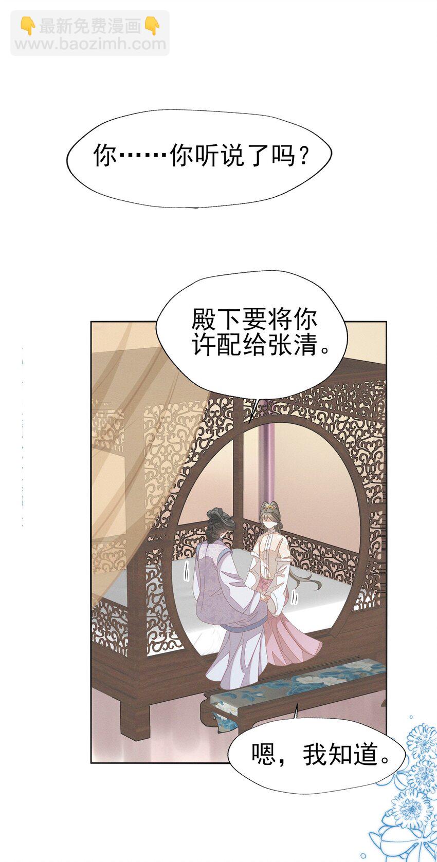 55 你怎可见一个！就爱一个！-第59话