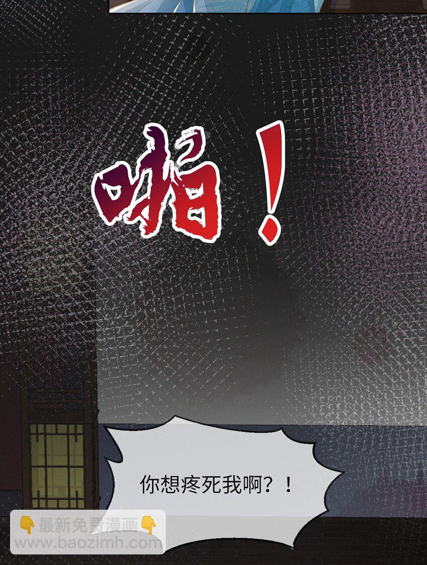 05 你用点劲儿！-第7话