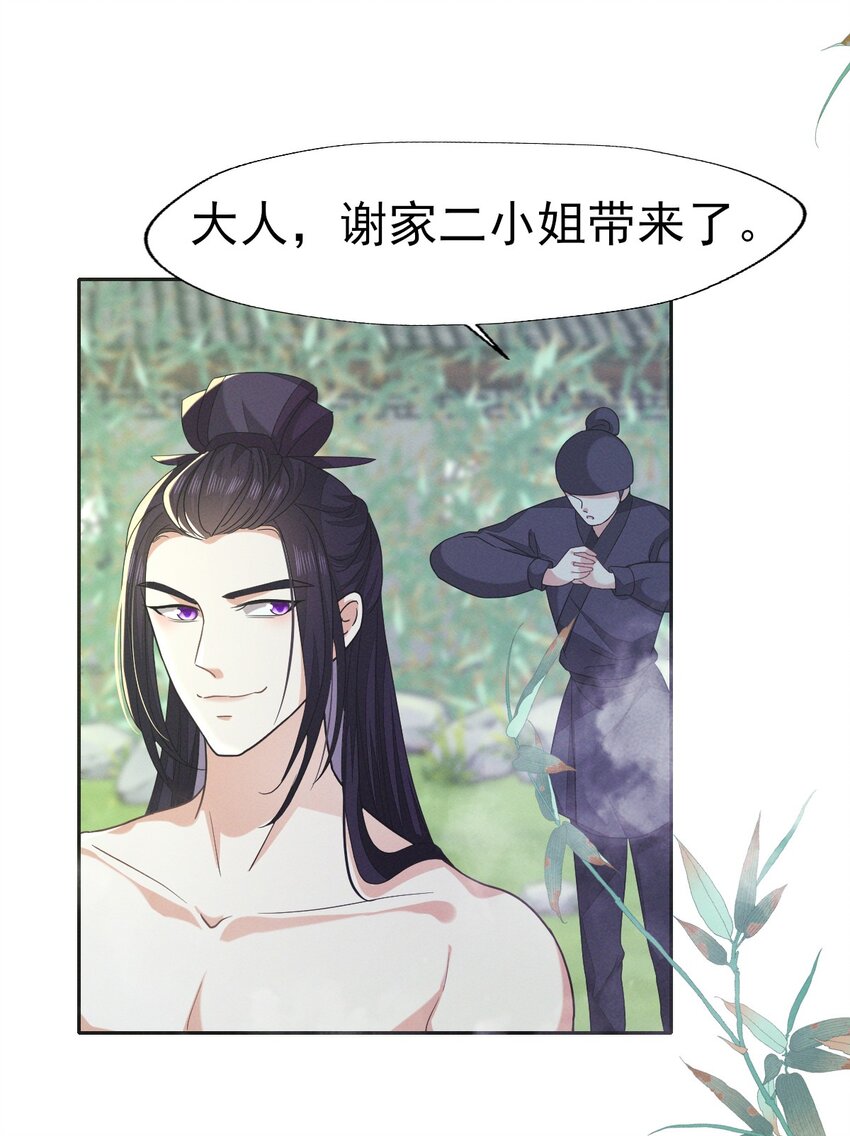 57 张大人，不要这样-第61话