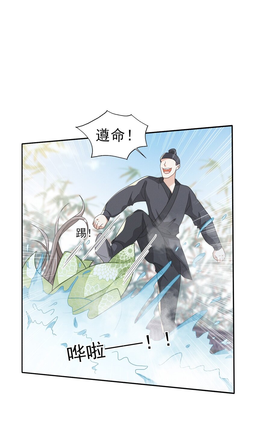 57 张大人，不要这样-第61话