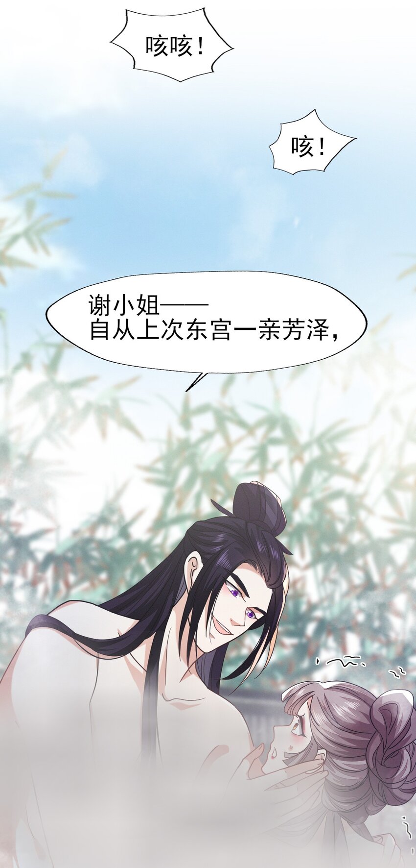 57 张大人，不要这样-第61话
