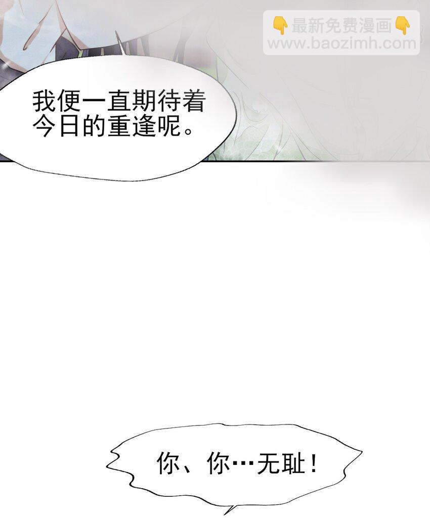 57 张大人，不要这样-第61话