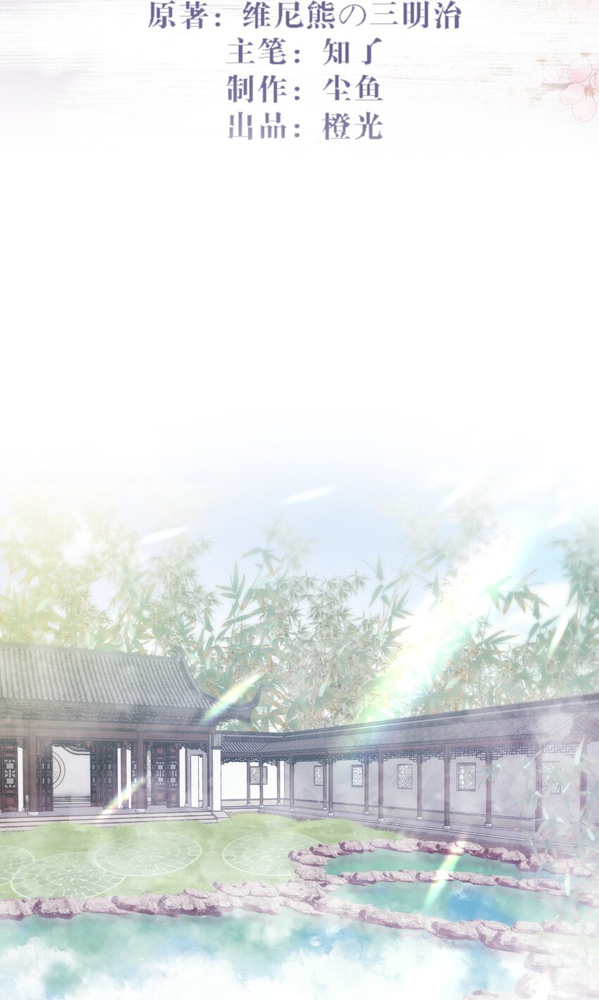 57 张大人，不要这样-第61话