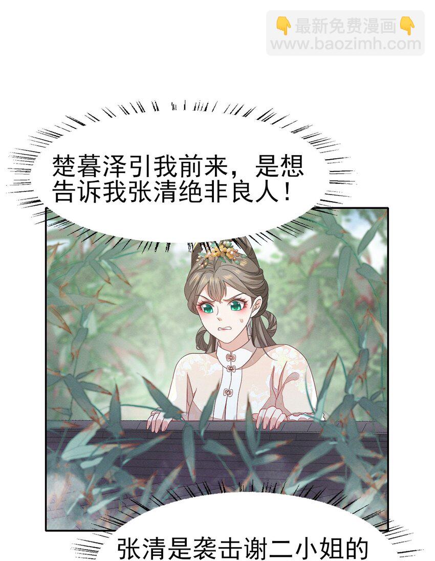 57 张大人，不要这样-第61话