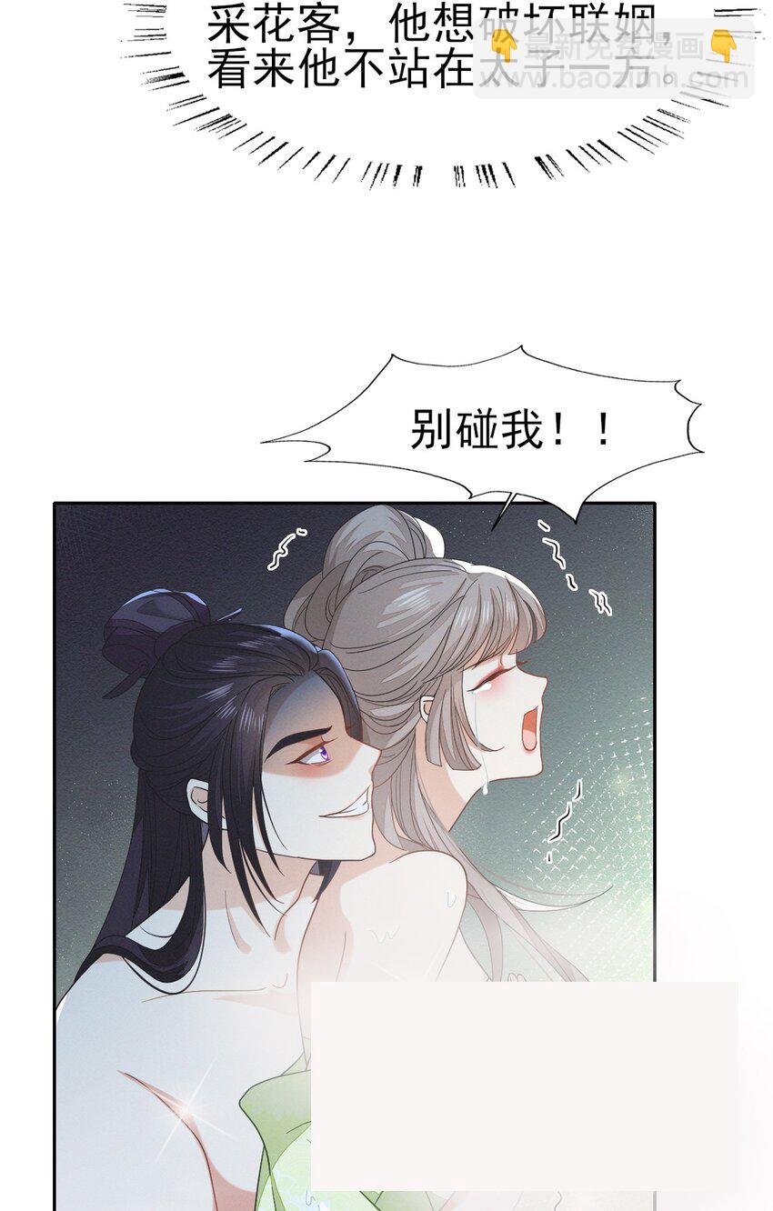 57 张大人，不要这样-第61话