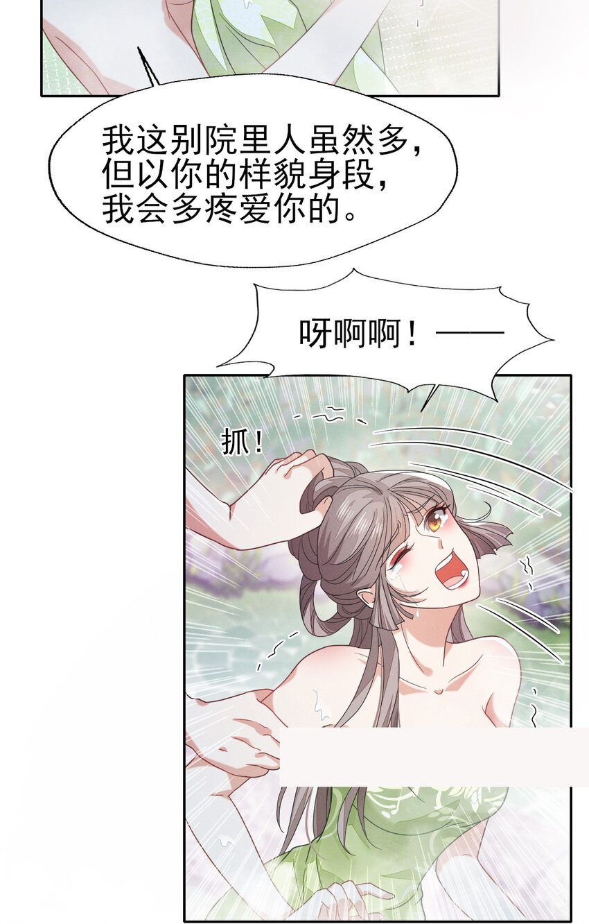 57 张大人，不要这样-第61话