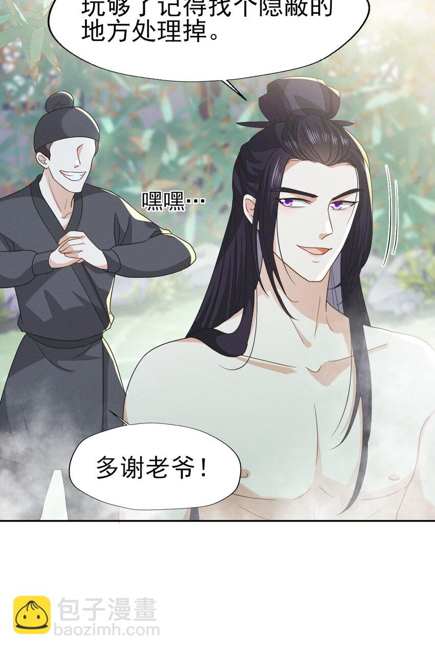 57 张大人，不要这样-第61话