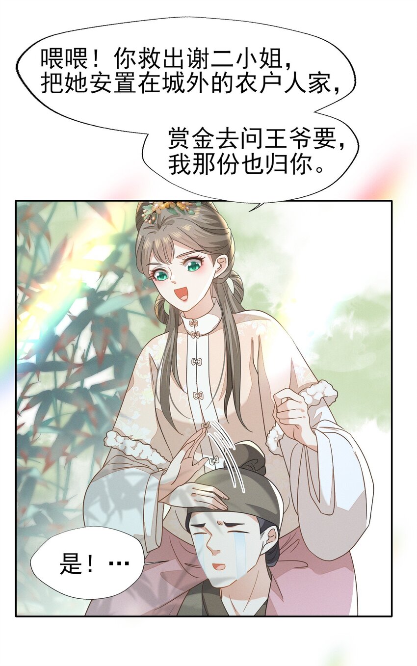 57 张大人，不要这样-第61话