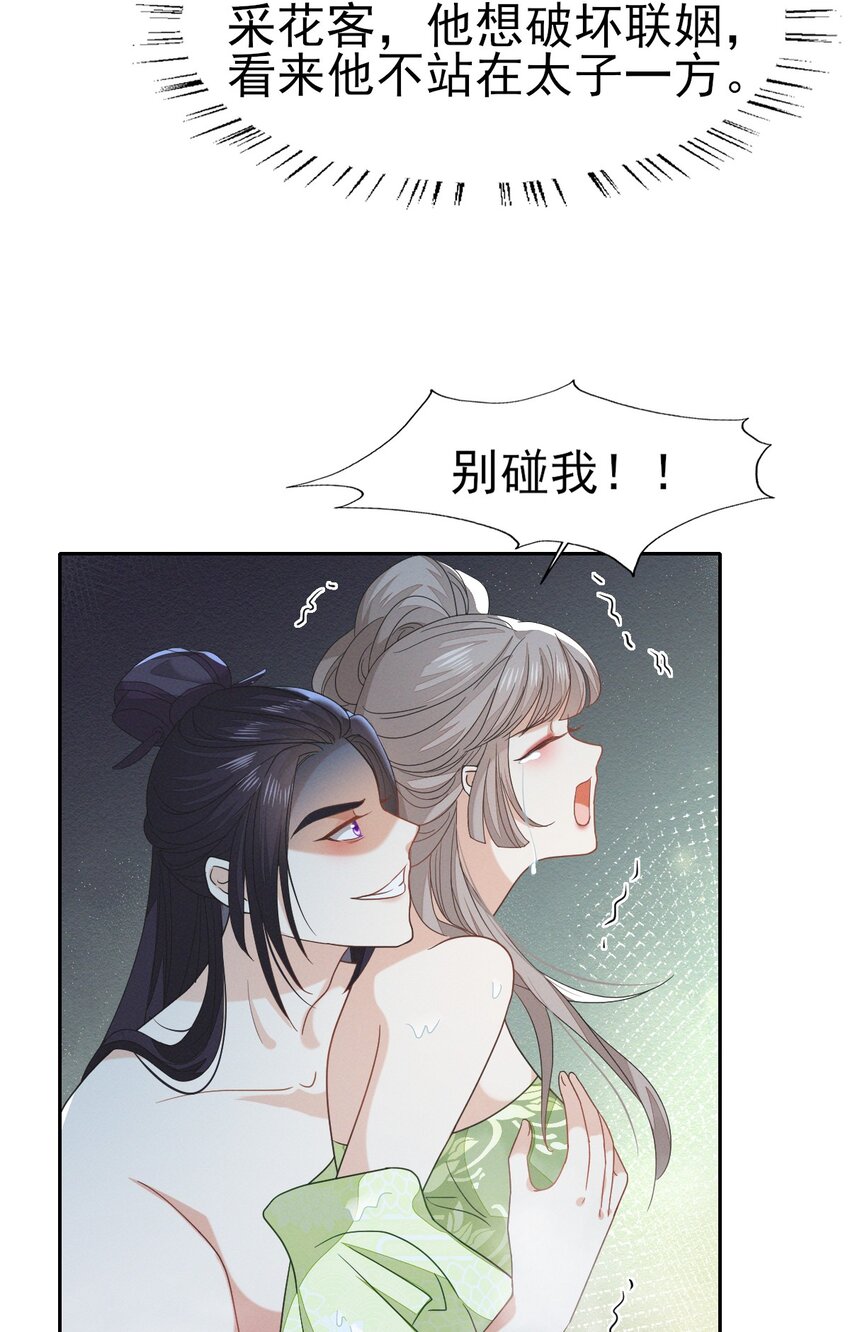 57 张大人，不要这样-第61话