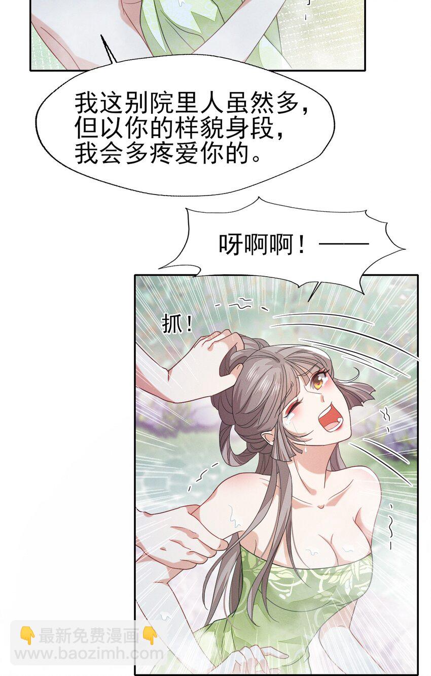 57 张大人，不要这样-第61话