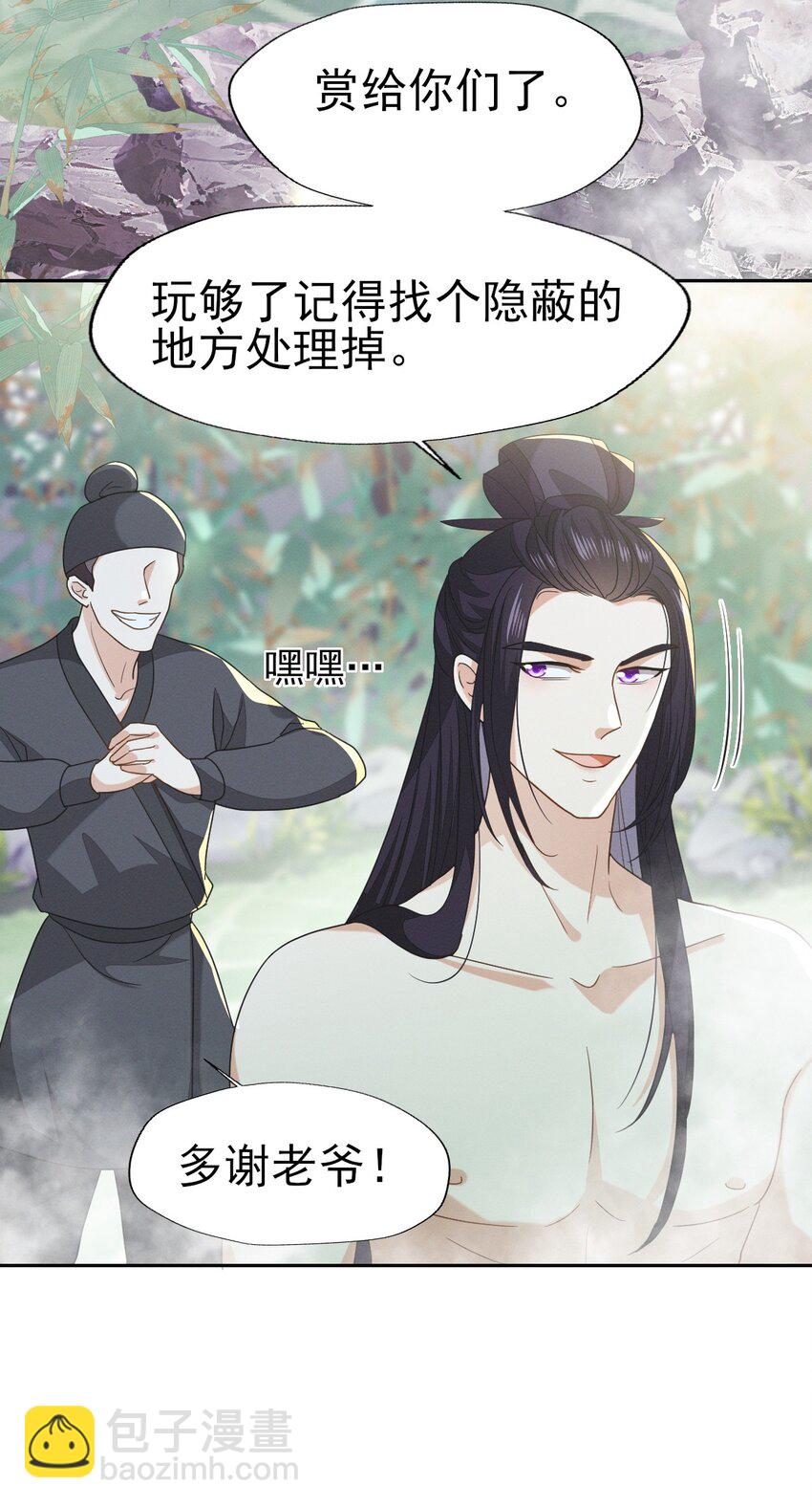 57 张大人，不要这样-第61话