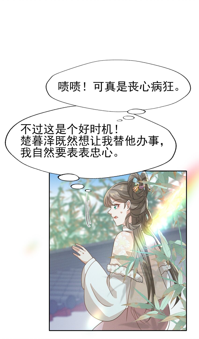 57 张大人，不要这样-第61话
