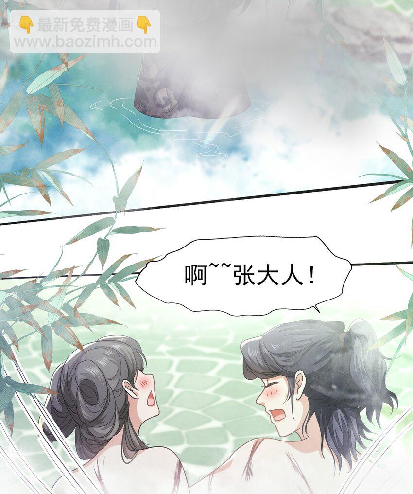 57 张大人，不要这样-第61话