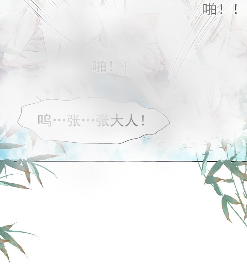 57 张大人，不要这样-第61话
