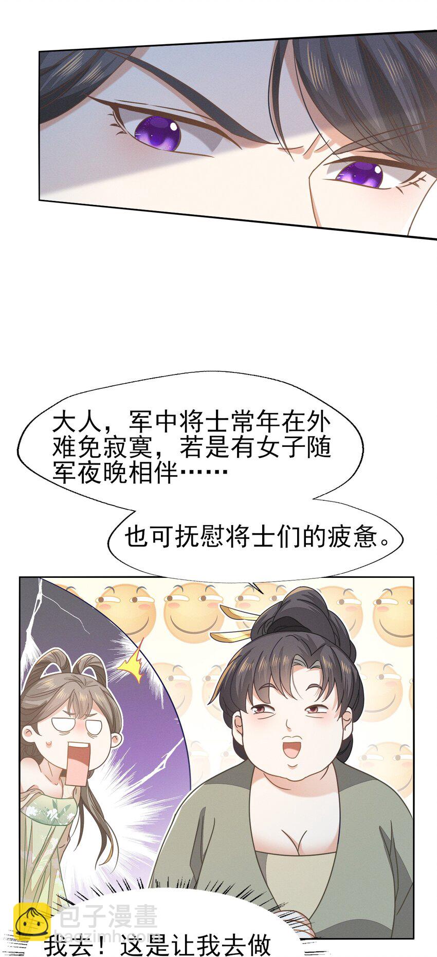 59 小二才不要离开二叔-第63话