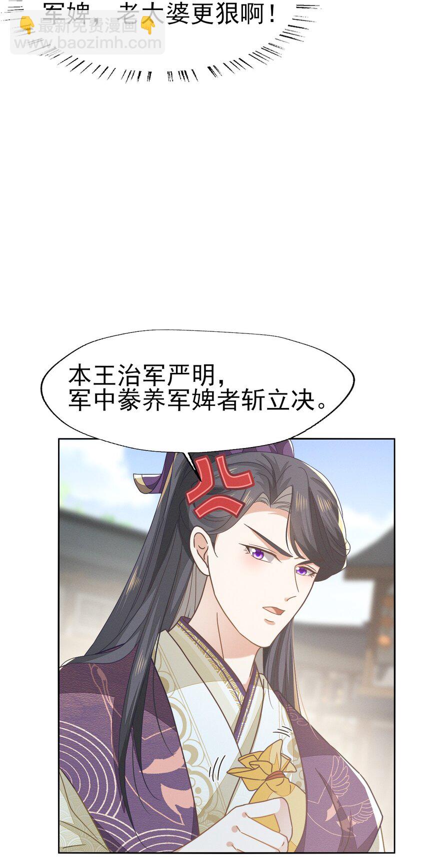 59 小二才不要离开二叔-第63话