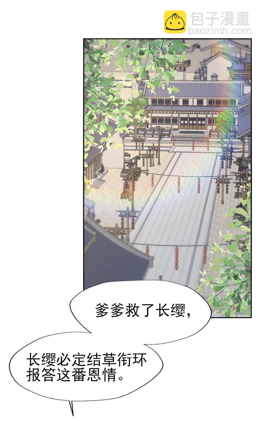 59 小二才不要离开二叔-第63话