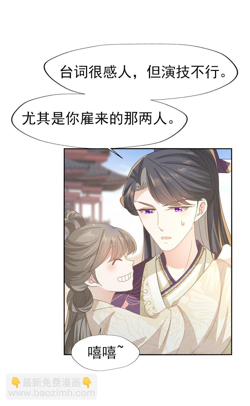 59 小二才不要离开二叔-第63话