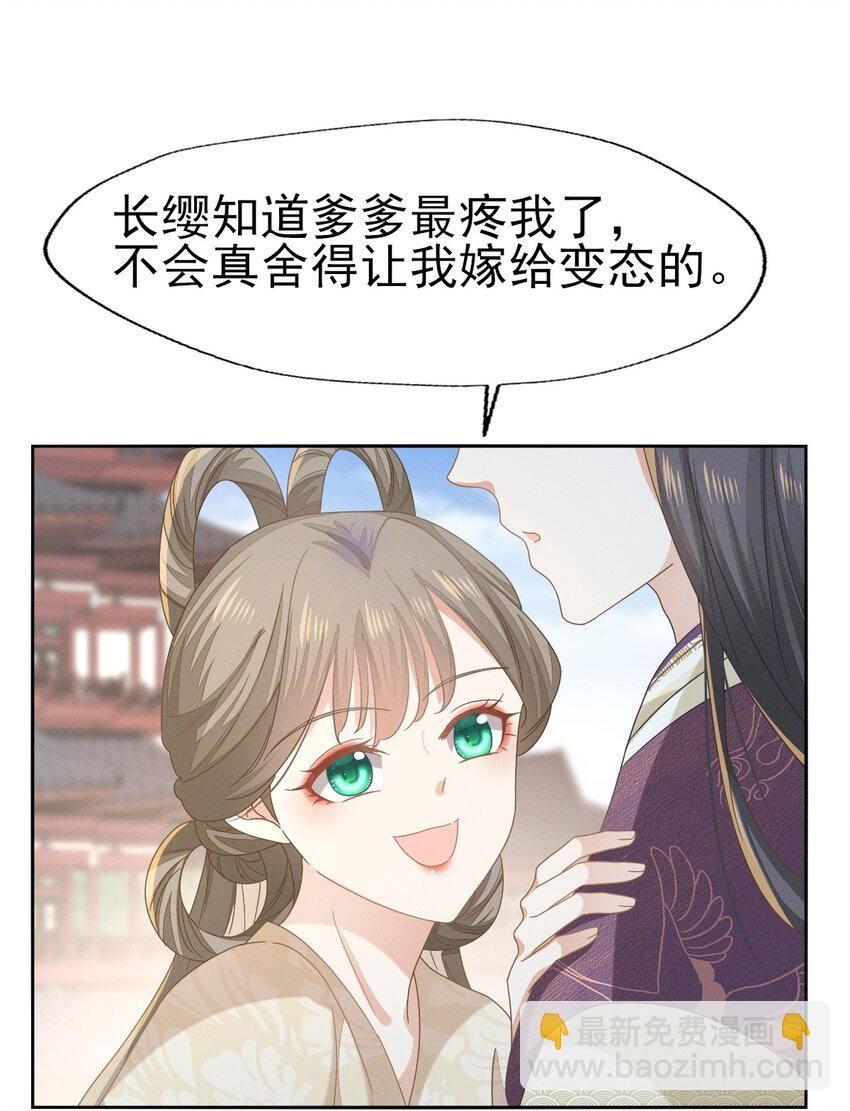 59 小二才不要离开二叔-第63话