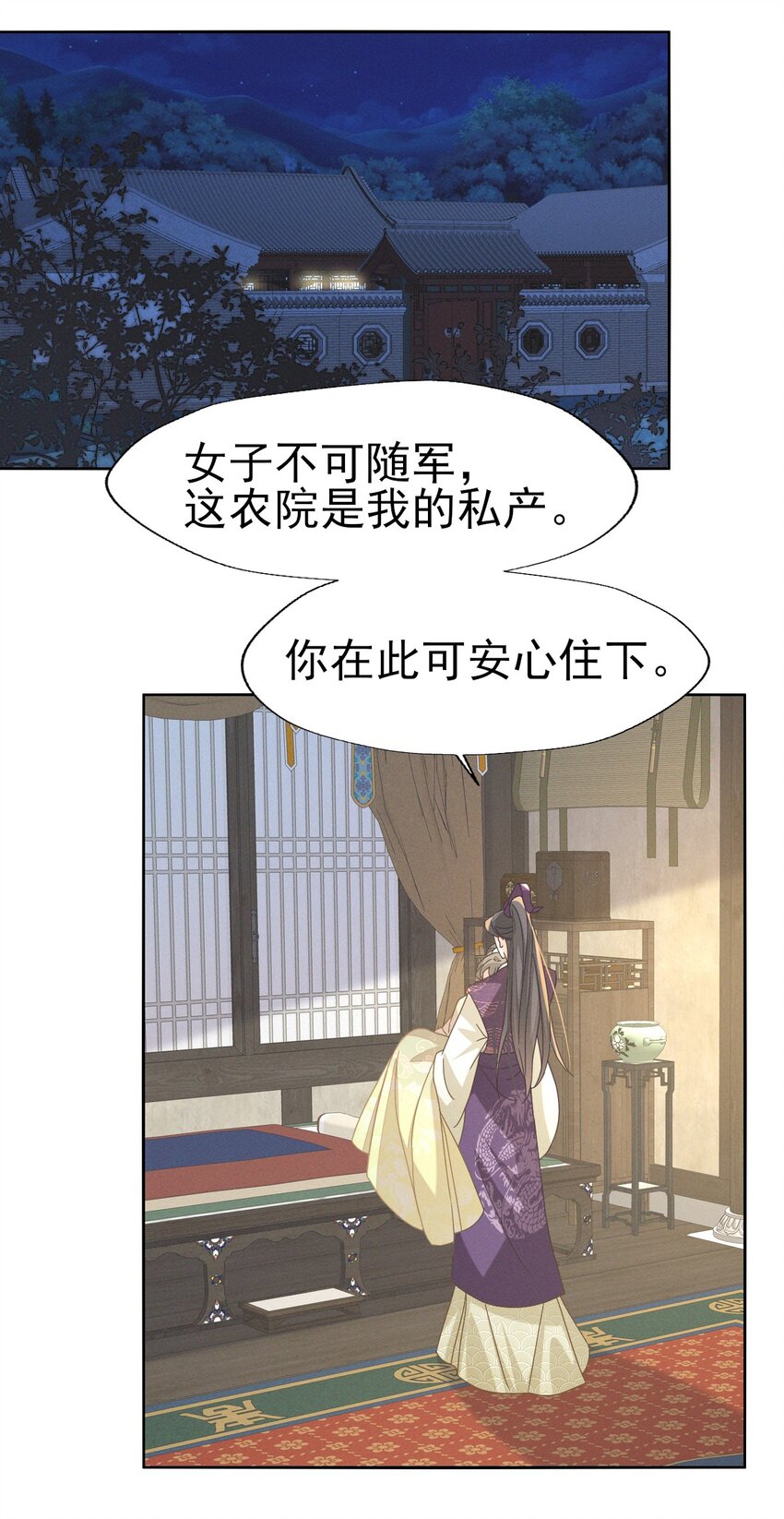 59 小二才不要离开二叔-第63话
